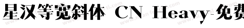 星汉等宽斜体 CN Heavy字体转换